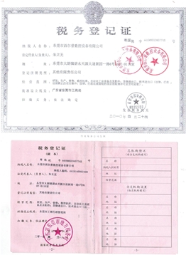 稅務登記證(zheng)