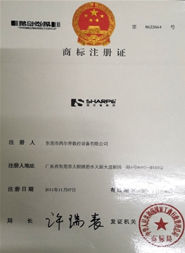 商标注(zhù)冊證書(shū)