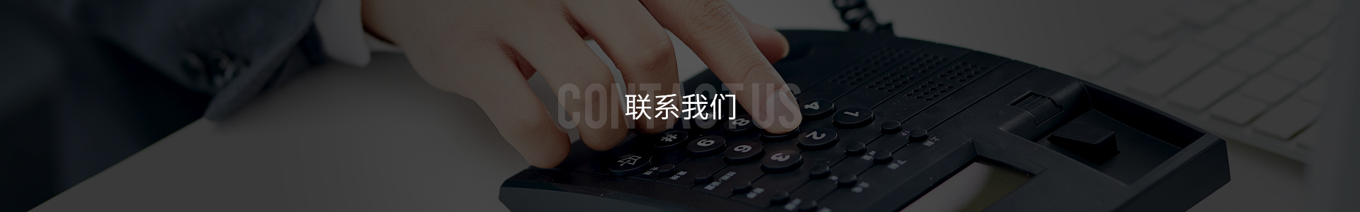 聯(lian)系上饶(ráo)长鑫航(hang)空航天(tiān)集团(WAP站(zhàn))