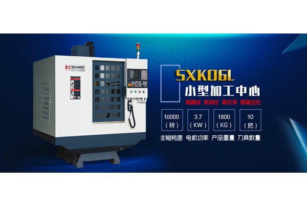 手電筒外殼(ke)原來是這款小(xiǎo)型加工中心做(zuo)出來的？