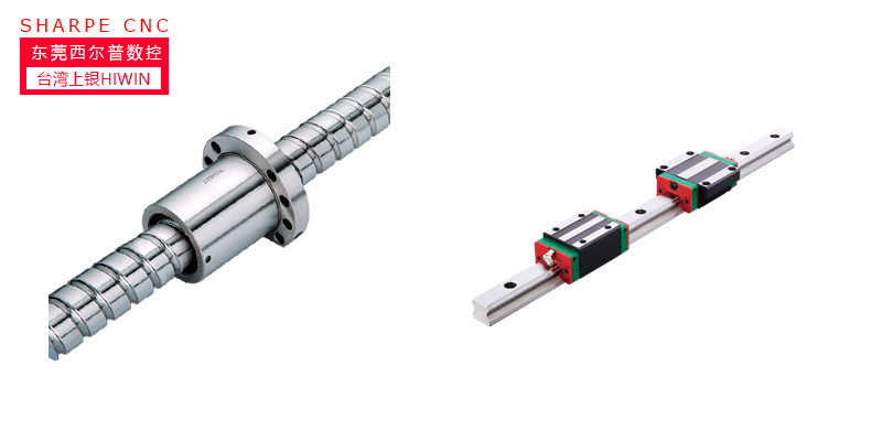 台灣上(shàng)銀精密絲杆(gan)與直線導軌(guǐ)