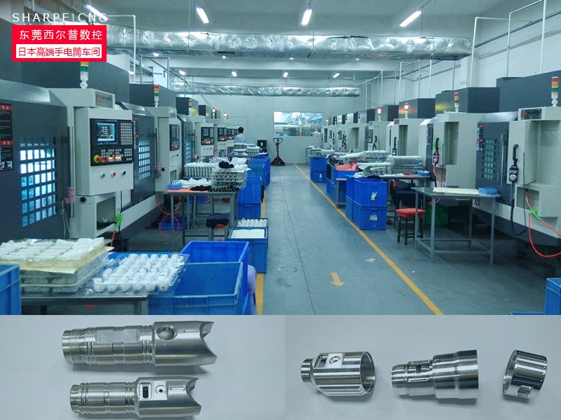 高端(duān)精緻手電筒的制(zhì)作