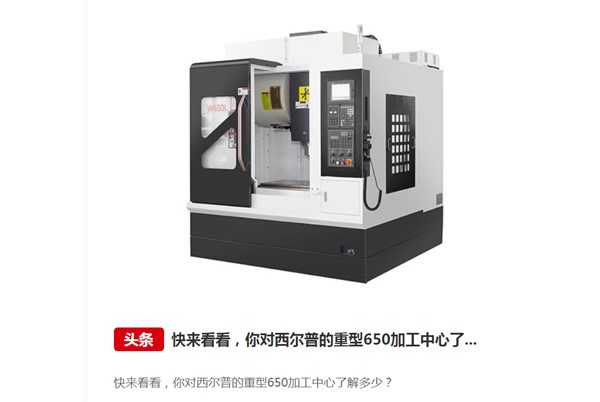 立(lì)式加工中(zhōng)心分類有(yǒu)哪些？