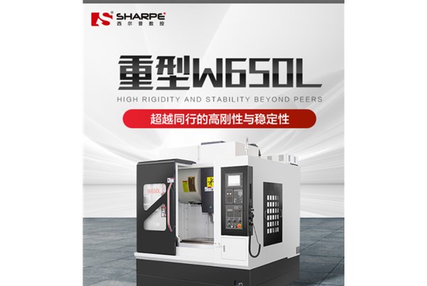 立式加(jiā)工中心如(rú)何有效的(de)加工鋁件(jian)？   